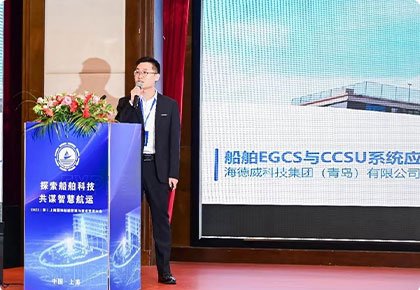 “脱硫+碳捕集(Ready)”20天交付！海德威开创一站式解决方案新模式