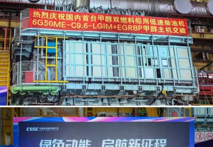 里程碑！海德威甲醇燃料供给系统助力国内首台甲醇双燃料低速机成功交验