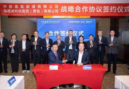 中能建氢能公司与海德威达成战略合作 协力打造绿色氢氨醇一体化项目