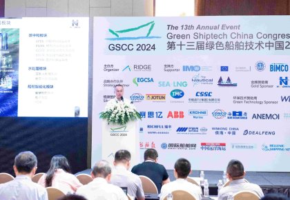 海德威亮相绿色船舶技术中国峰会：以全系解决方案助力船舶燃料绿色迭代