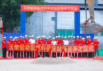 海德威与玉柴：携手引领海洋能源新未来！